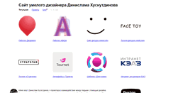 Desktop Screenshot of dendesign.ru