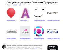 Tablet Screenshot of dendesign.ru
